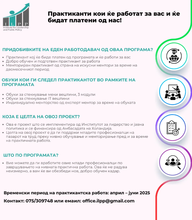 Internship Program 2025